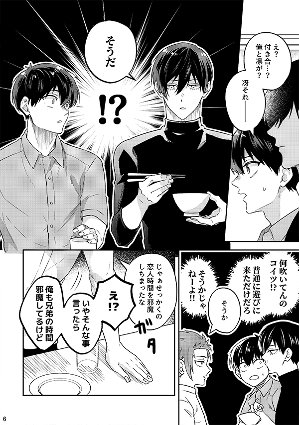 Fzou_pan's tweet photo. 6/30💍ジュンブラrnis新刊①

勘違いで付き合ったと思い体の関係をもつけどキスを拒否された話
表紙はヨイヤマ様@yoiyama_designにデザインしていただきました、ありがとうございました！

通販☞虎の穴🔞https://t.co/ch2AlKZc8h
Pixiv☞🔞https://t.co/XPkHmNBpmy

（1/3） https://t.co/9uVdQo3Au2