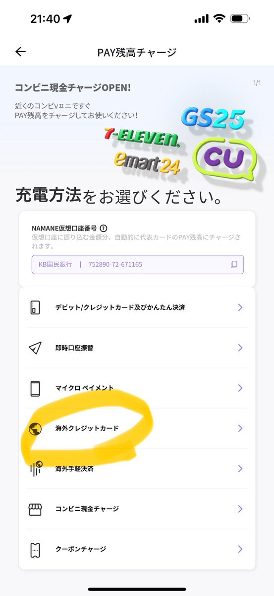 yuki7979seoul's tweet photo. WOW PASSがクレカからチャージが出来るようになったけどT-MONEYとして使う場合は依然として一旦現金を引き出してチャージしなくてはいけないので、そういう点ではカード1枚で海外クレカからチャージ&amp;そのまま交通カードの金額に転送できるNAMANEの方が利便性高いよな。自分の好きにデザインできるし。 https://t.co/2CCjma6mk1