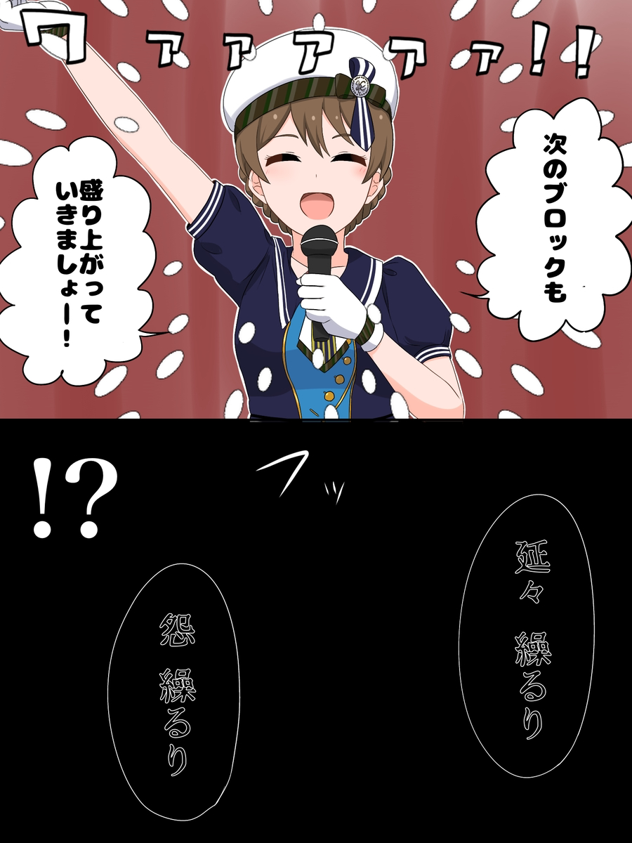 Act-4の思い出 (1/1) 