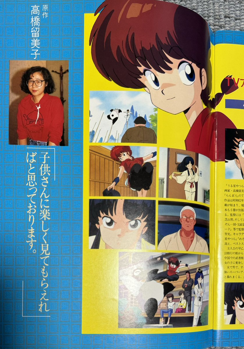 1989年のKACイベントの思い出。うる星の新作（電気仕掛けの御庭番／月