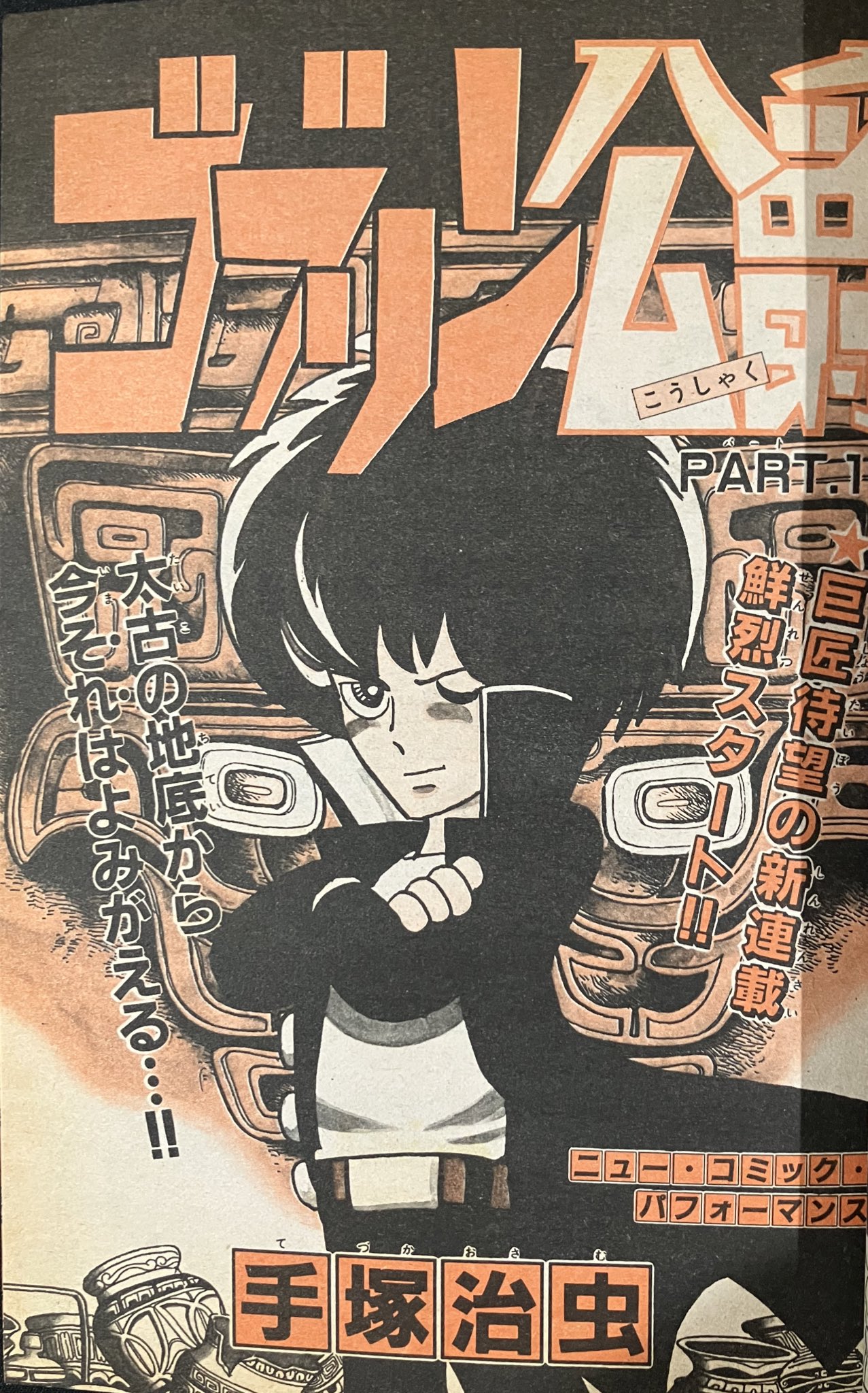 【中古】 インパクト ２８/学研パブリッシング/竜崎遼児 中古】 インパクト 28 (Gakken sports comics) / 竜崎遼児