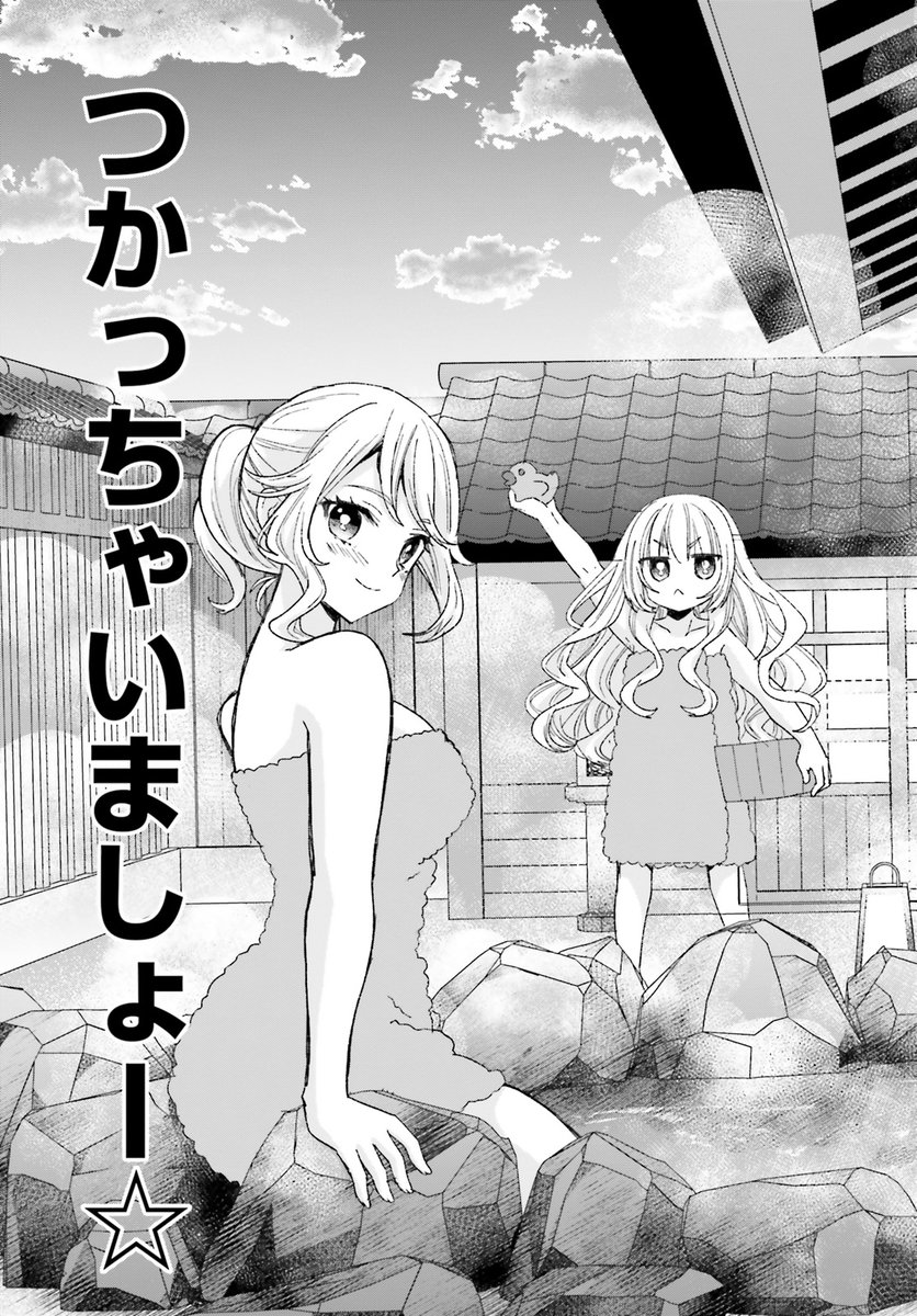 旅行先が因習村だった(4/5)    コミックス②巻は6/27発売です!                  ①巻➡https://amzn.to/3RtPmSV ②巻📷https://amzn.to/3RtM4yH #ad #漫画が読めるハッシュタグ #漫画がよめるハッシュタグ