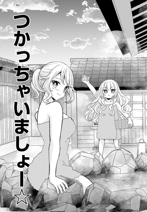 旅行先が因習村だった(4/5)    コミックス②巻は6/27発売です!                  ①巻➡https://amzn.to/3RtPmSV ②巻📷https://amzn.to/3RtM4yH #ad #漫画が読めるハッシュタグ #漫画がよめるハッシュタグ
