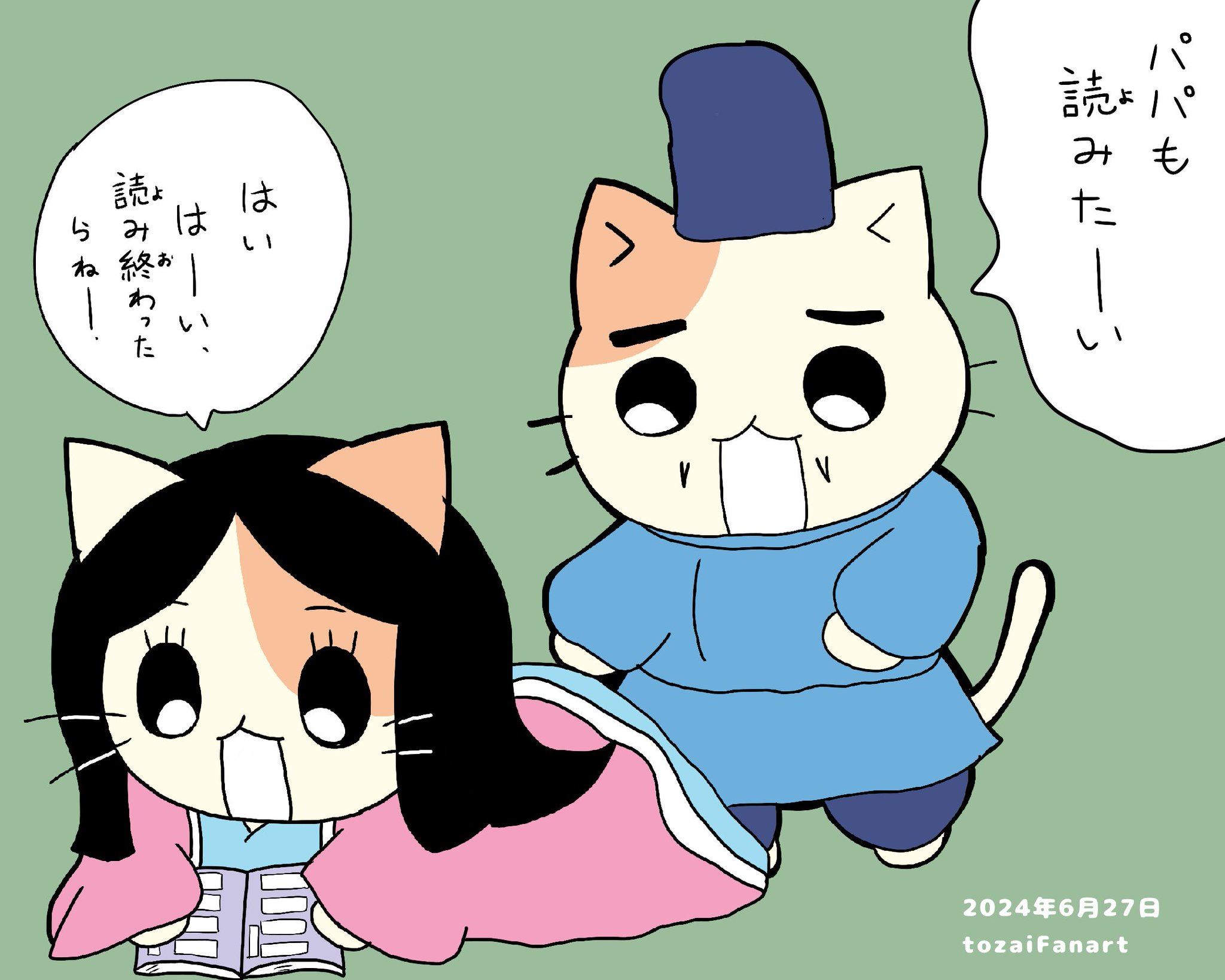 と一ざいなんぼく on X: 
