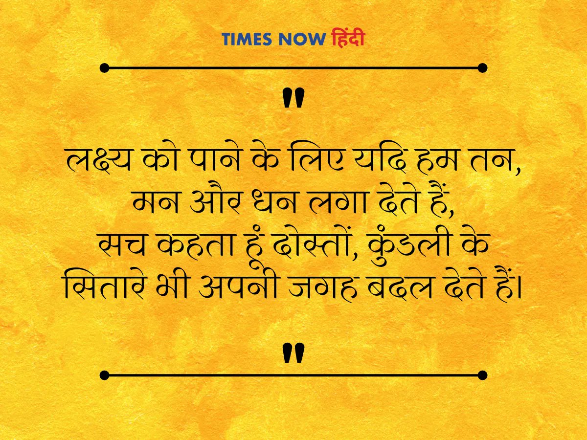 ये जिंदगी हसीं है इससे प्यार करो,
अभी है रात तो सुबह का इंतजार करो,
वो पल भी आएगा जिसकी ख्वाहिश है आपको,
रब पर रखो भरोसा वक्त पर एतबार करो।

Like, Comment And Repost

Same I Back U