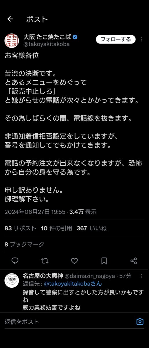 本当に許せません
岩下の新生姜の社長が一言僕を応援しただけで
ここまでやるんですか
こんな
こんな卑怯な人たちに
私達は負けるわけにはいかない！
ひまそらあかねを広めてください
こんな卑怯者の鼻を明かしてやりましょう