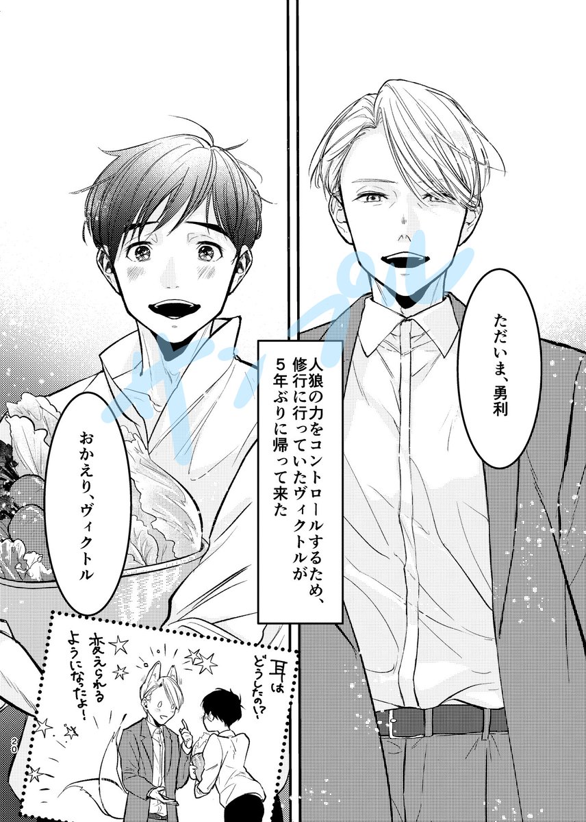 サンプル(2/3)
こちらの1枚目勇利くんの髪トーン、こんな感じにしたかったんですが本はミスしています(自己申告)
どうぞ優しい心でご覧ください! 