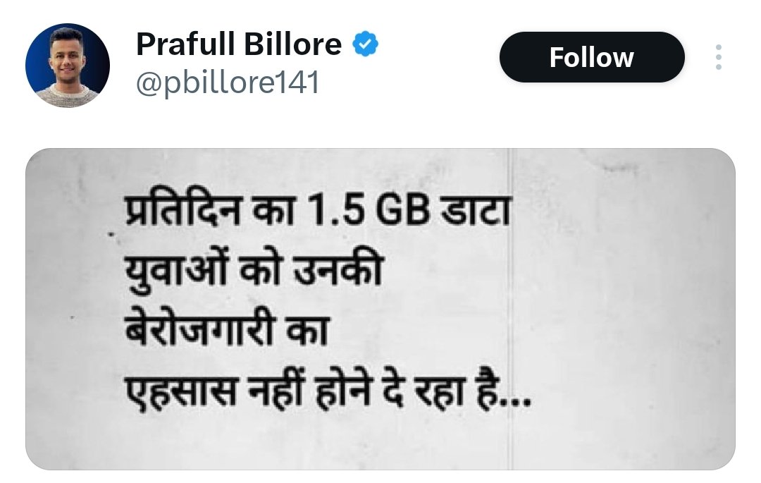 GaurangBhardwa1's tweet photo. Data bhi mehnga karva diya isne next level panauti bhaisaab 😭😭 https://t.co/yLHdpUYFky