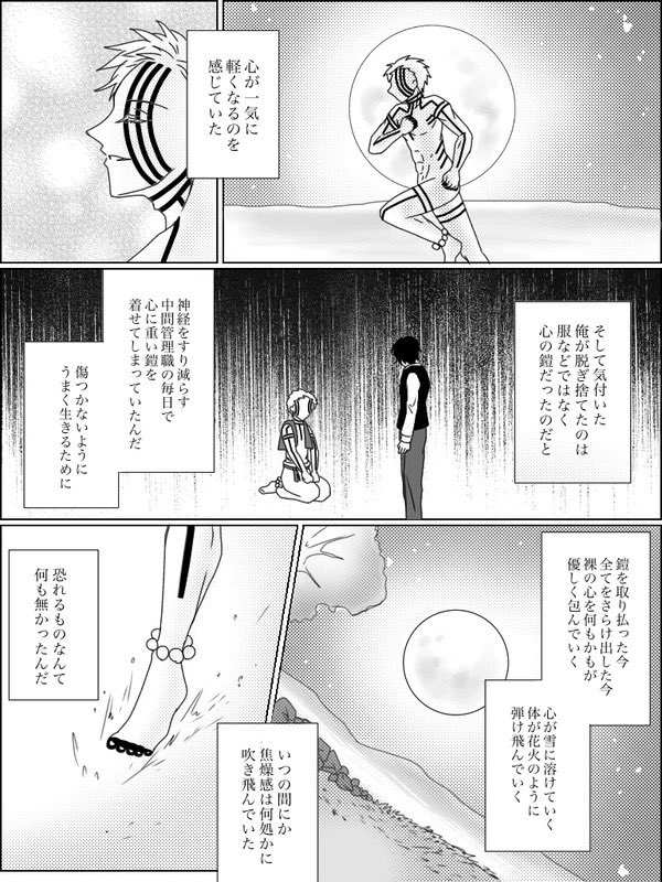 猗窩座の紋様、ズボンの下どう描いてたっけ?と思って過去作を探した結果