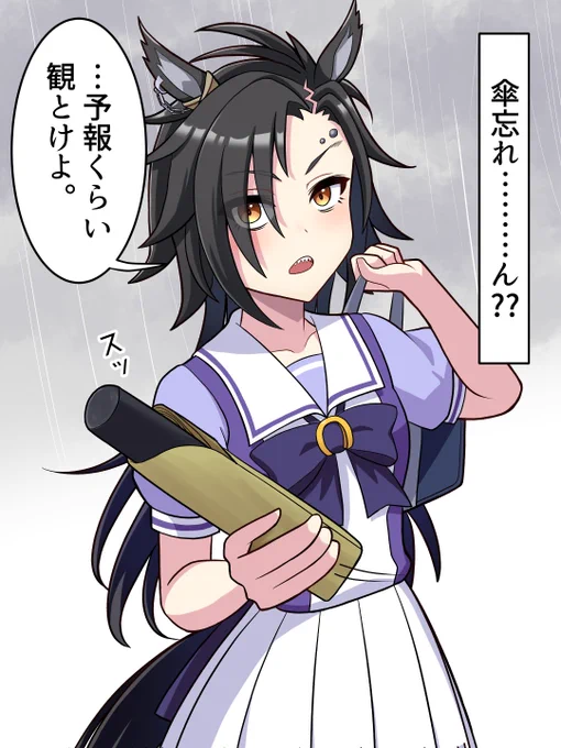 雨の日とシャカール
#エアシャカール 
#ウマ娘 