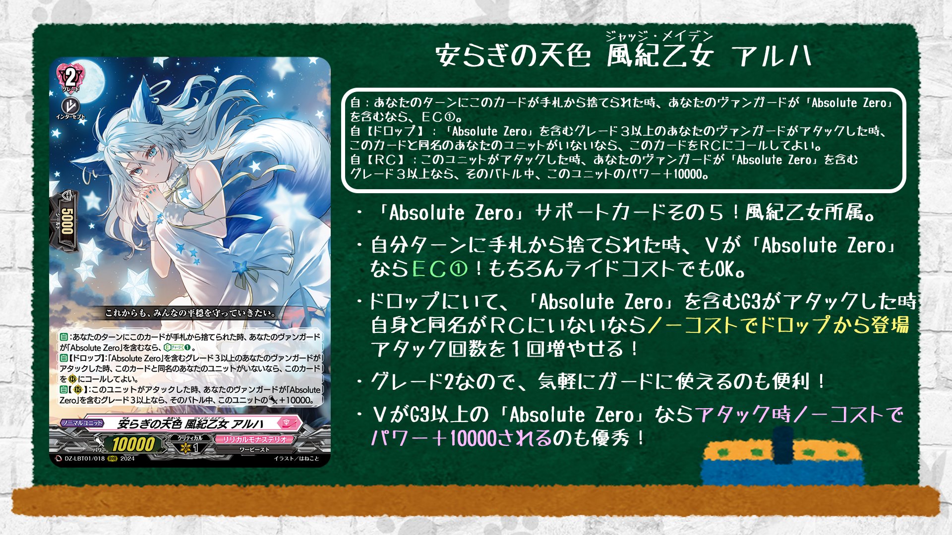 ヴァンガード リリカルモナステリオ Absolute Zero サジッタ LSR AbsoluteZeroサジッタ【LSR】{DZ-LBT01/LSR01}《リリカルモナス