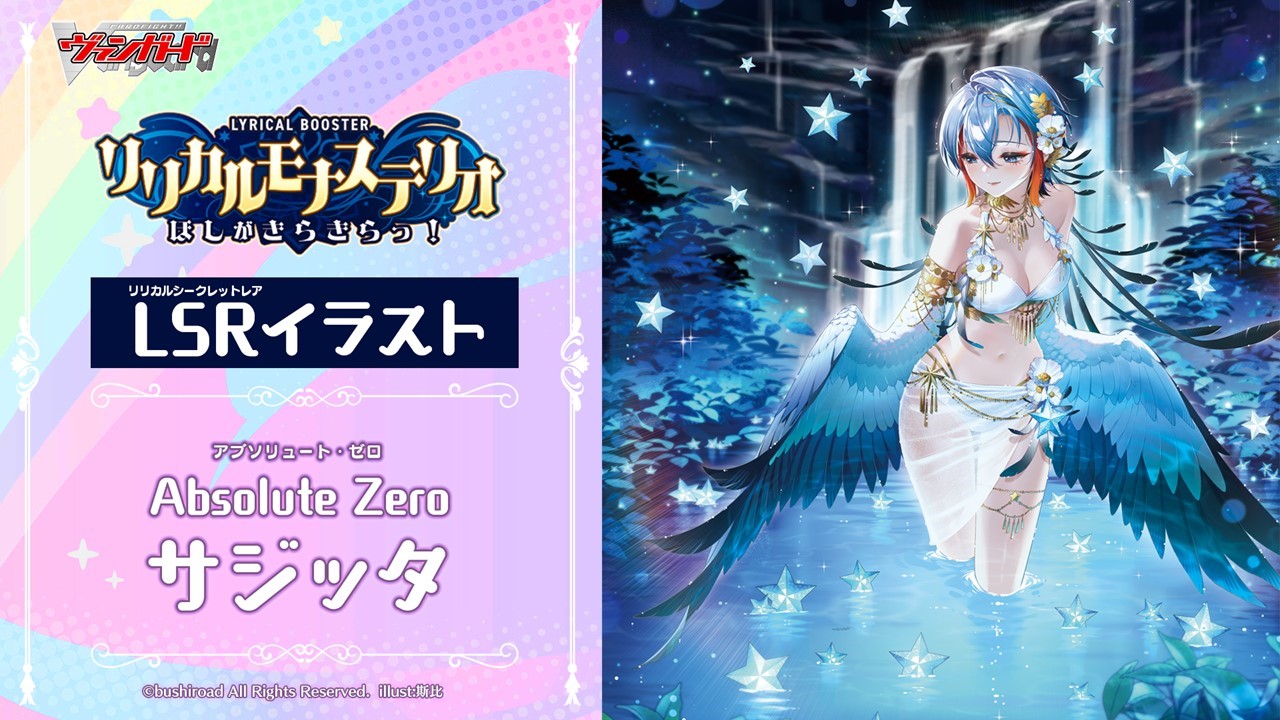カードファイト!! ヴァンガード公式 on X: 
