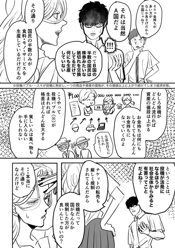 札束だけ沢山持ってる国が社会として豊かなわけないでしょう…😔ばかだなあ… 