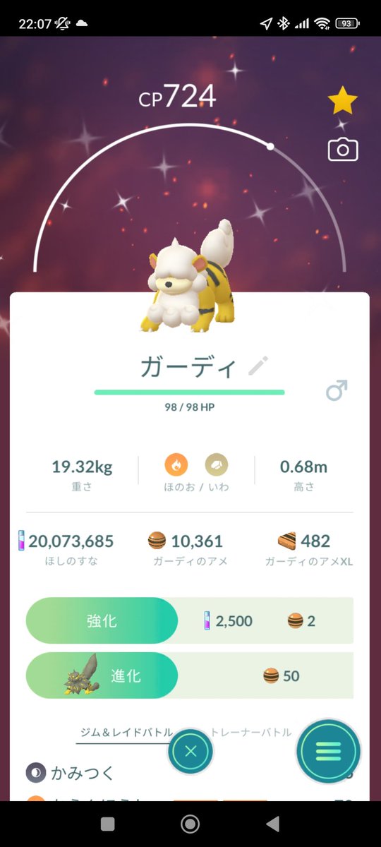 ポケGo帝 tweet media