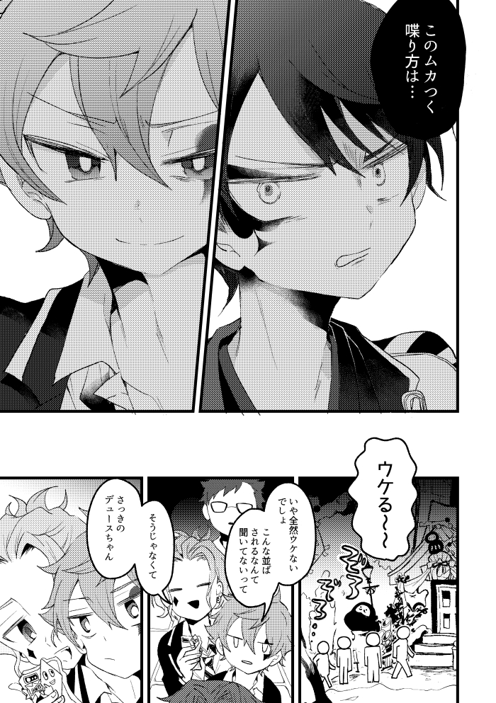 【6/30JB恋直新刊② エスデュ本サンプル】(1/2)
A5/52P/全年齢
2022年新春イベントの内容を含む幻覚漫画です

長めのサンプル
https://t.co/WTQ4M6R7mD

書店委託
https://t.co/1wnaVLtF1q 
