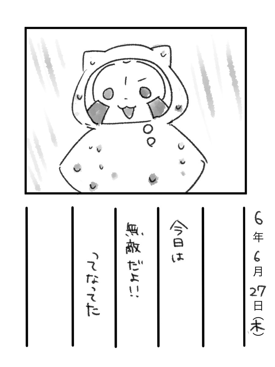 co_rascal54's tweet photo. 絵日記17日目 https://t.co/pJnlfHgeZd