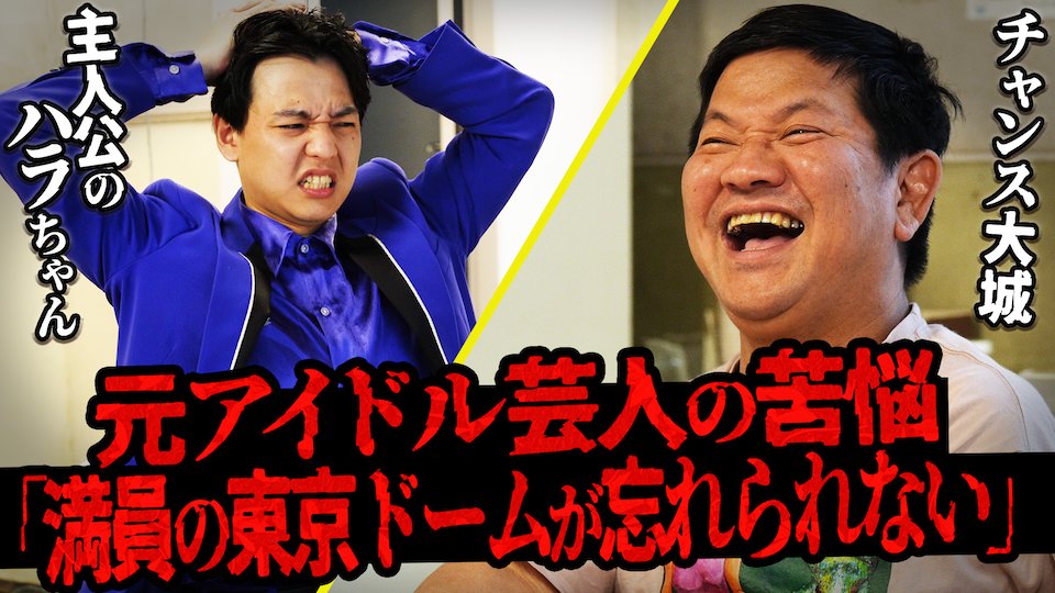 ure_aka's tweet photo. チャンス大城さんが、後輩のガチ相談に真剣に向き合いました。 https://t.co/8KWu25W8W1