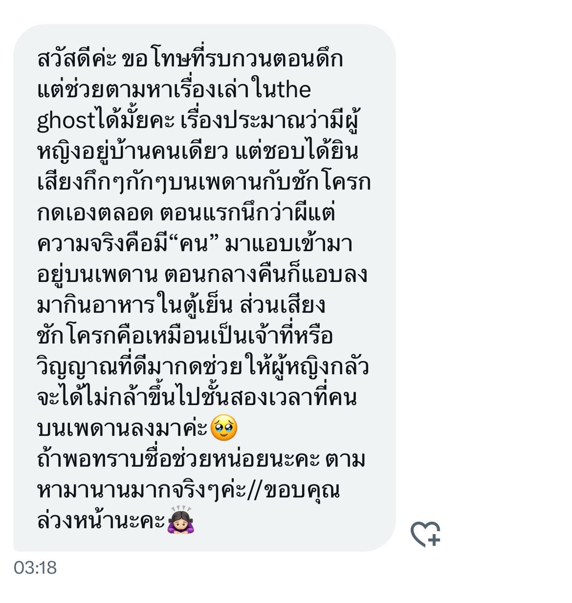 Orbitofmystery's tweet photo. อันนี้น่าฟังอะ มีใครจำได้มั้ยค้าา รบกวนแปะลิ้งค์ให้ทีงับบ #เรื่องเล่าออบิท #Theghostradio #ตามหาเรื่องผี https://t.co/qJ59lCHJ5A