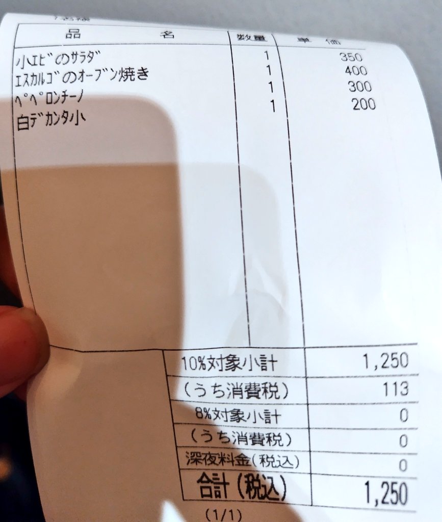 いかれてんだよ 