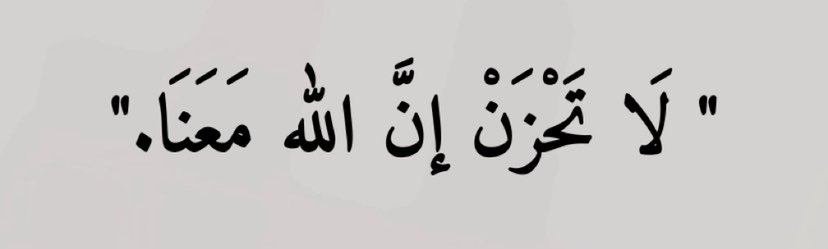 "أمان لقلبُك 🤍