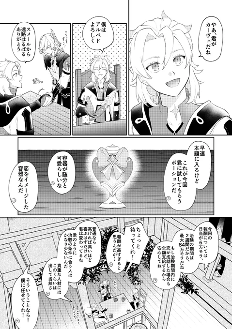 (8/8) 