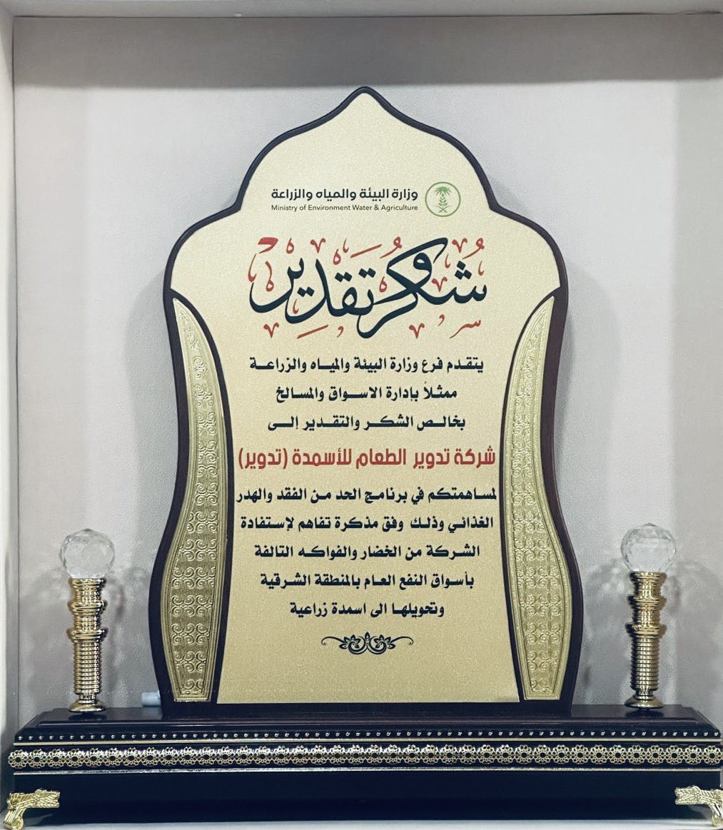 Tadweer تدوير tweet media