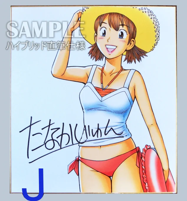 【直筆カラーイラストサイン色紙販売中】
Xからだと送料込みで1枚¥15000。(国内販売のみ)

ご依頼を受けてから1枚1枚丁寧に描き下ろし致します。(画像は見本です)

ご希望の方は欲しいサインをご指定の上
DMにてご連絡ください。(複数でもかまいません)
DMできない方はフォロー致します。 