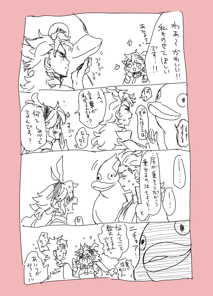 グエスレです(ほんとに?) 