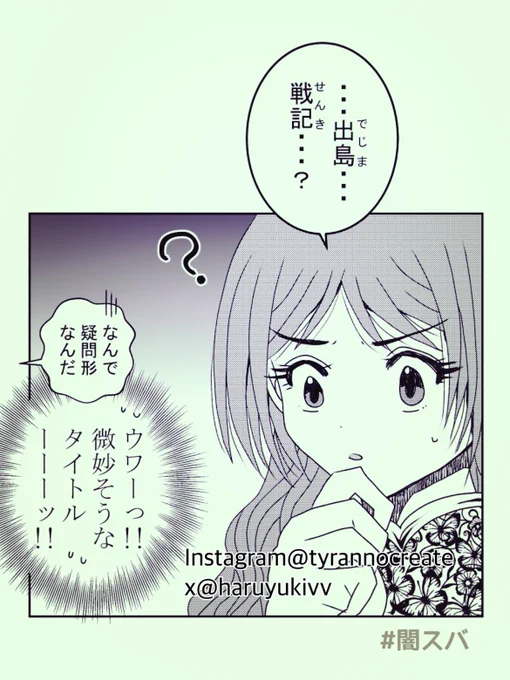 【闇の岡っ引きスバル】180話更新
#LINEマンガインディーズ 
⬇️
https://t.co/7EOCVyyh9L
情緒不安定なエリサ😇😇😇原作者とは?(笑)😂😂😂女子と話す月野が描きにくくて🦀💦💦💦また主人公が出てこないマンガになってます(笑)😂😂😂

#一次創作 #創作漫画 #闇スバ 