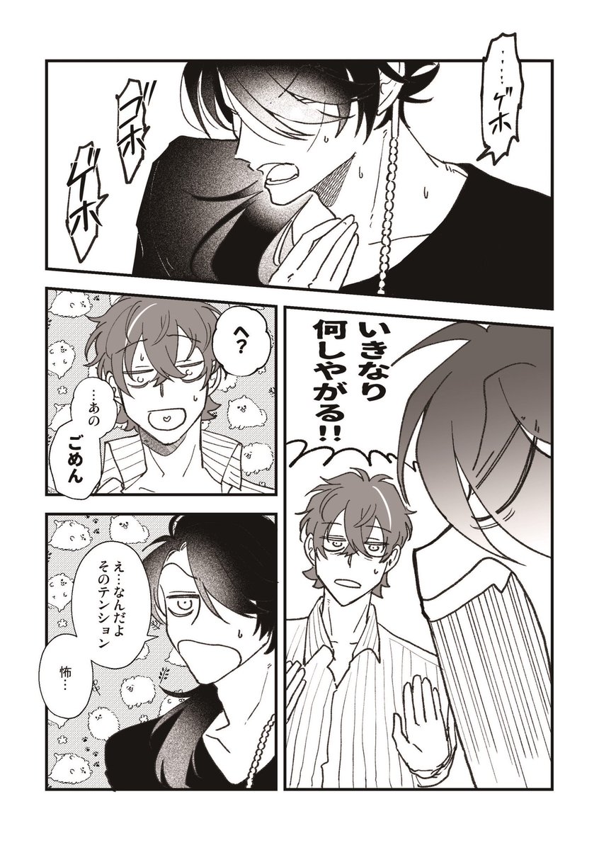 がんばれどっぽちん!! 