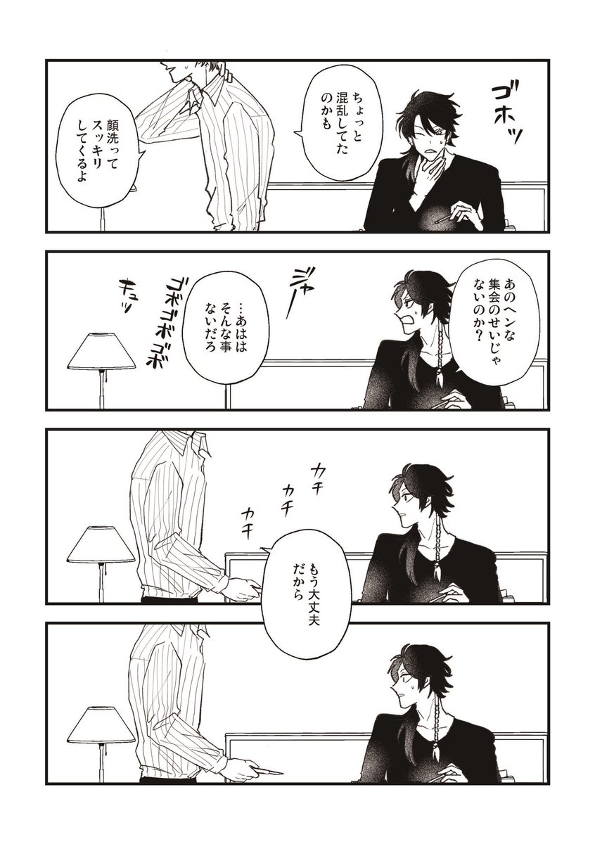 がんばれどっぽちん!! 