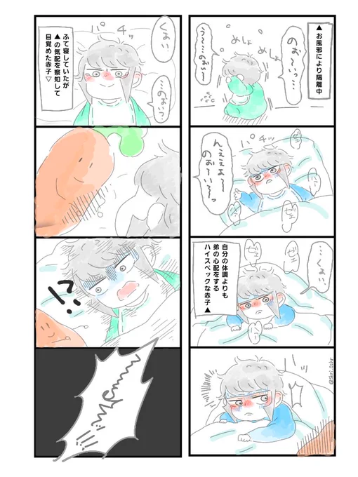 …違うんだ違うんだ、 お兄ちゃんはちょっと天然なだけ なんだよ分かってあげて、、、 純度100%の優しさで出来た気遣い🥕