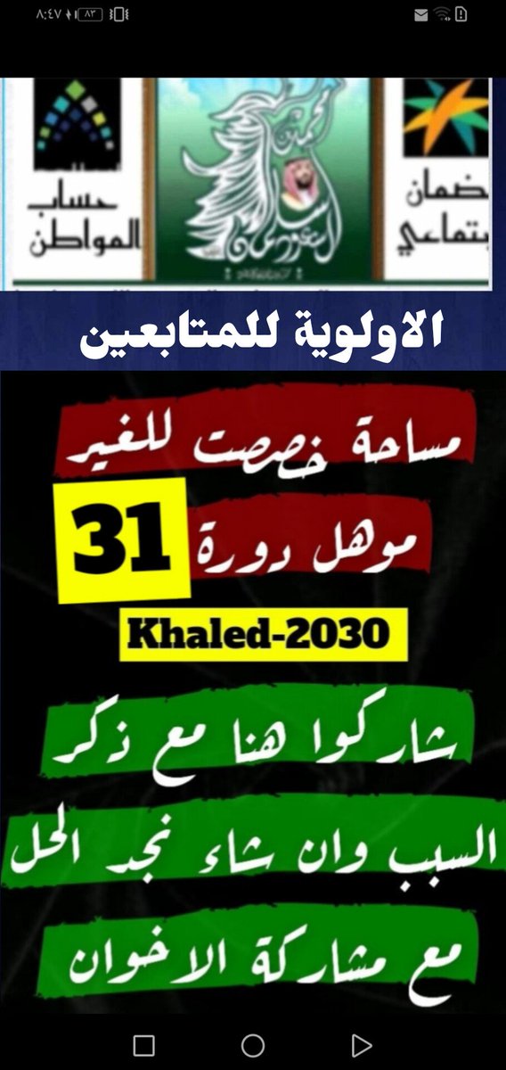 الضمان الاجتماعي (خالد) tweet media