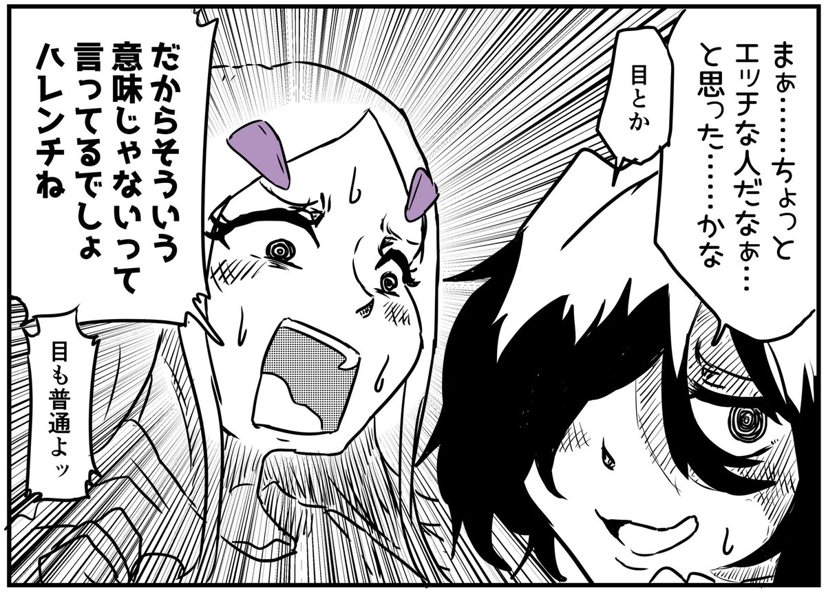 宇宙人VS中二病⑦ 