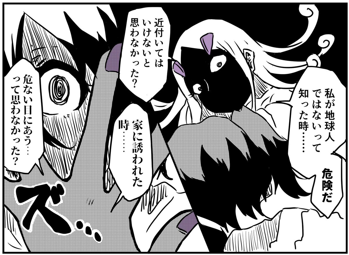 宇宙人VS中二病⑦ 