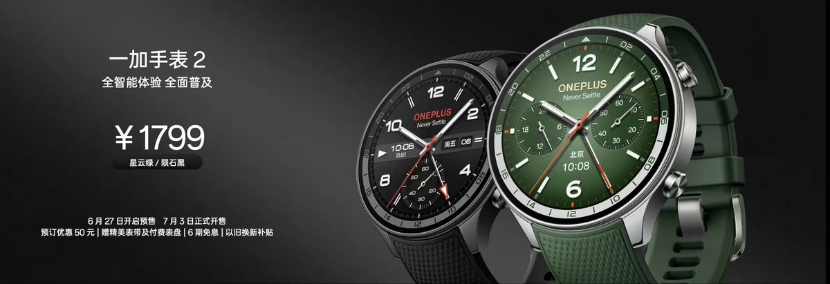 OnePlusClub's tweet image. OnePlus Pad Pro

8GB/128GB: ¥2799
8GB/256GB: ¥2999
12GB/256GB: ¥3299
16GB/512GB: ¥3699

OnePlus Watch 2: ¥1799

OnePlus Buds 3: ¥399

#OnePlusAce3Pro