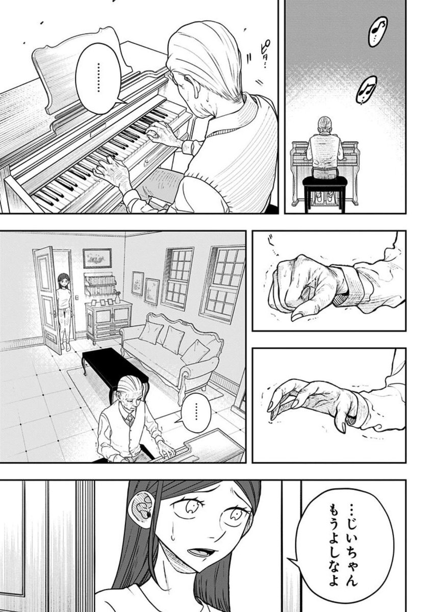 yosuga_0604_'s tweet photo. おじいちゃんが、妻のために初恋の人のふりをする話(1/12)

 #これでフォロワーさん増えました https://t.co/5vEPNMpdUF