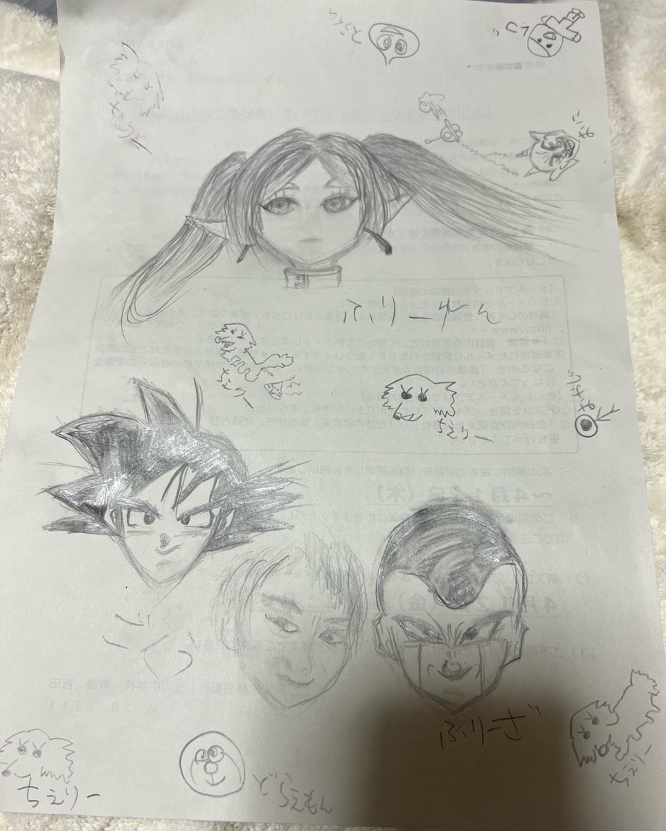nc27vczrnE86407's tweet photo. #落書き
#ママ
ママさんの部屋入ったらプリントに落書きしてあった。
愛犬のチェリーが一番似てるかも。 https://t.co/xNsMnS4taJ