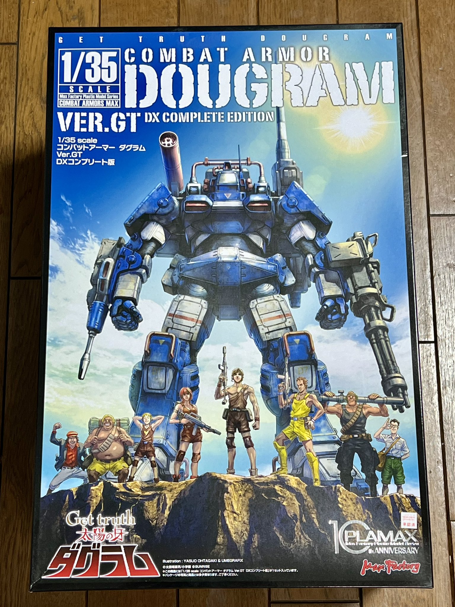1/35 ダグラム Ver. GT DXコンプリート版