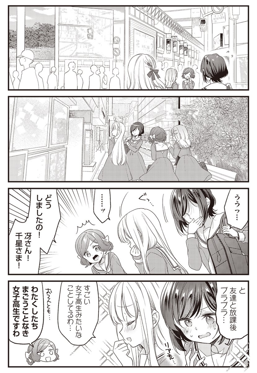 【きららキャラット8月号】 卯花つかさ先生 「ごきげんよう、一局いかが?」センターカラー!  文化祭の演劇でティセ&ロビンを演じて以来、他の生徒たちから注目されまくりの冴たち。 これじゃ人目が気になって麻雀できないので、放課後に街へ繰り出すことに!? #ご一局