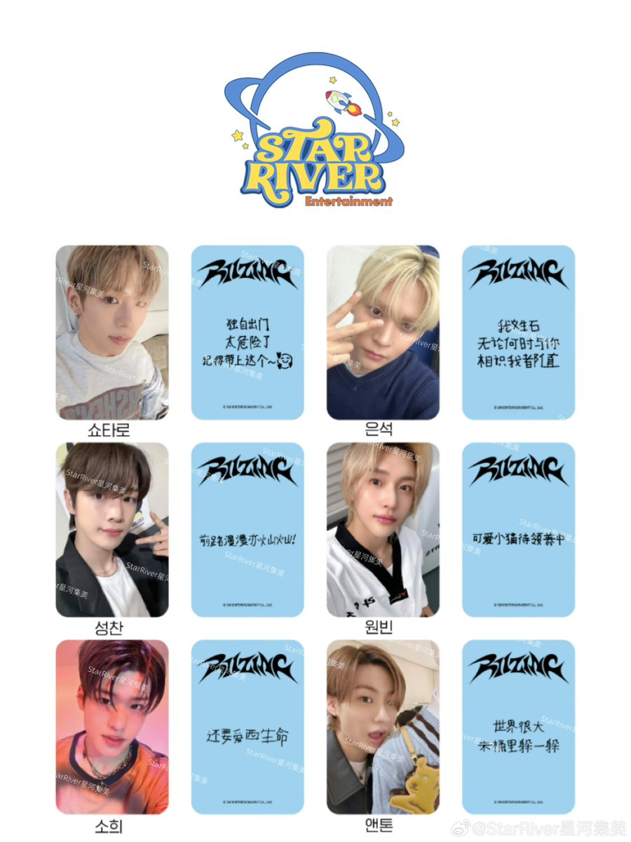 こちら再開しました❗️ 締切: 7月2日(火) 20:00 RIIZE [RIIZING