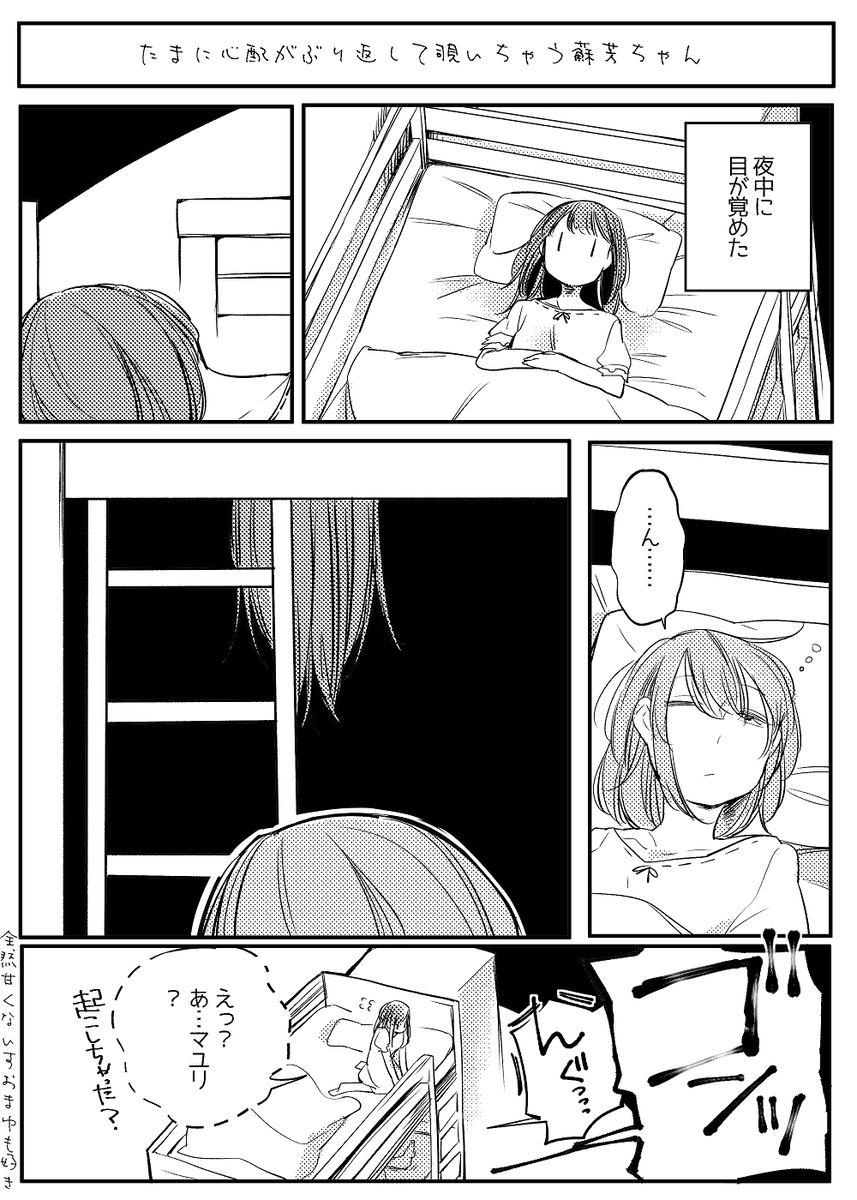 匂坂さんの誕生日なので匂坂さん周りの小ネタ漫画の再掲
#ゆりグレ #FLOWERS 