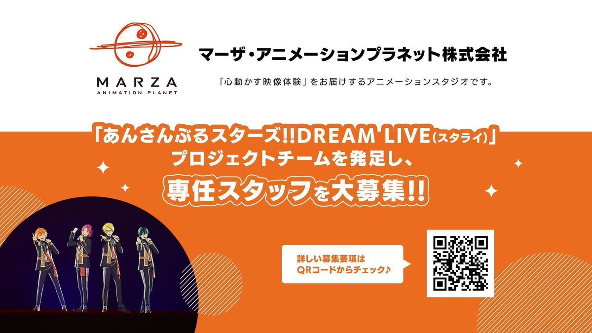 marza_official's tweet photo. \📢お知らせ/
#HappyElements と弊社は「あんさんぶるスターズ!!DREAM LIVE」制作においての協力体制強化を発表!
本日公開の #月スタ にて専任チーム発足に伴う求人の掲載をさせていただきました✨✨
詳細はこちらから👇
https://t.co/P1KlCP8NwC
#あんスタ #スタライ #MARZA https://t.co/h6lVQYacs6