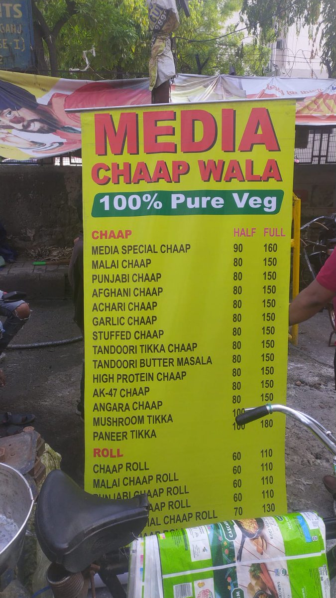 दिल्ली के मयूर विहार फेज 1 में, 'मीडिया चाप वाला' लगता है कि आने वाले दिनों में ज्यादातर पत्रकारों की स्थिति कुछ ऐसी ही होने की संभावना है। यह एक गंभीर स्थिति की तरफ इशारा है. ज़रा सोचिए!