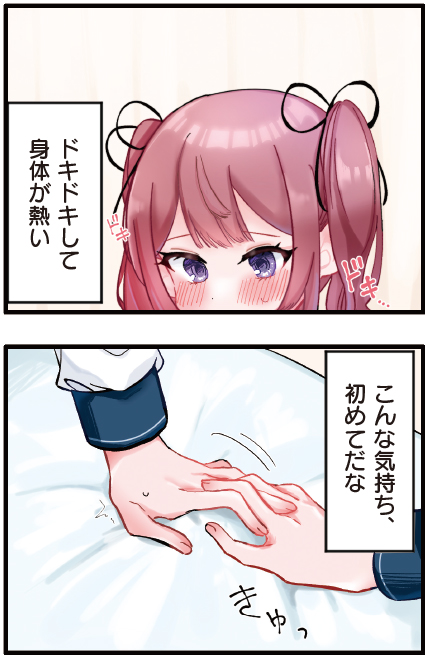 【きららキャラット8月号】
3話連続ゲスト1話目・MOJI改め蕗屋文字先生「保健室の鍵閉めてっ」はセンターカラー!
保健室を舞台に、友情と下着愛が交差する密室のドキドキコメディー、開幕です! 