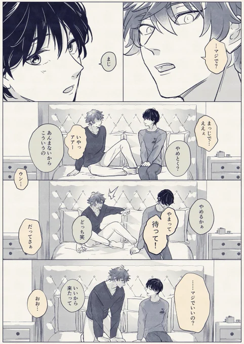付き合ってるエー監 タピ夜捏造(1/2) 顔あり監督生 思いっきりいかがわしいので閲覧ご注意ください🤯  #twstプラスB