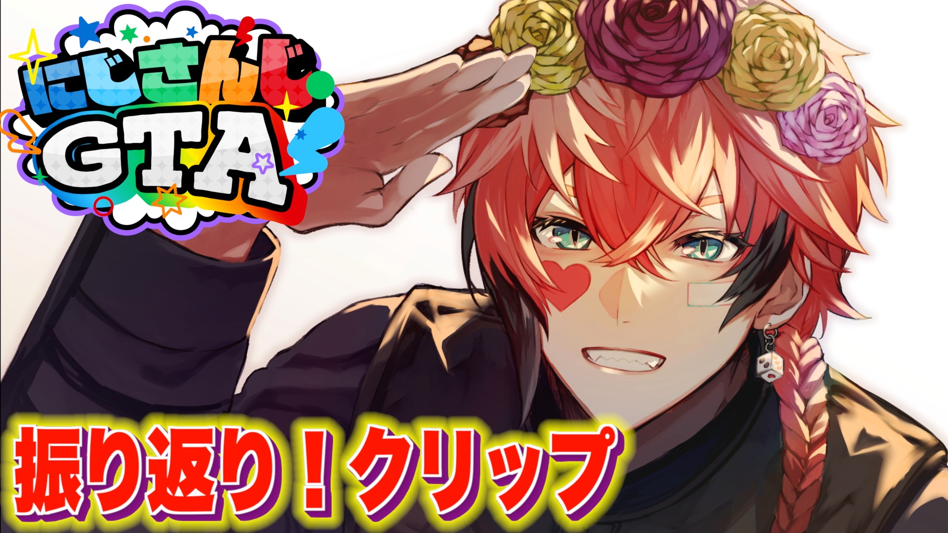 にじさんじ 小柳ロウ GTA コスプレ衣装＋ウィッグ ✨即購入OK✨