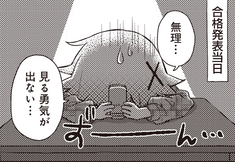 【きららキャラット8月号】 蒼樹うめ先生「ひだまりスケッチ」は ゆのたちの美大受験、ついに合格発表の日! 不安すぎてなかなか試験結果のページが開けません…!