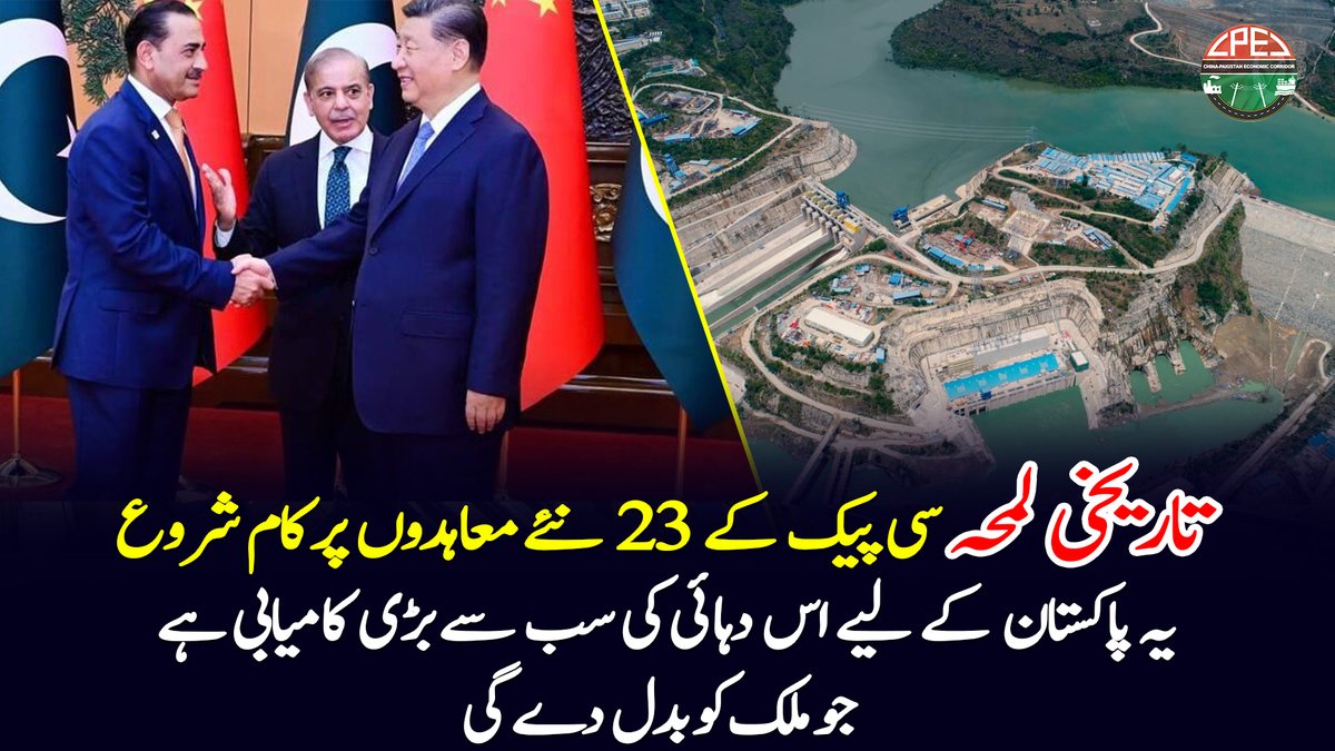 GwadarCPECByBBH's tweet image. CPEC’s Historic Moment | 23 New CPEC Projects Agreements Signed | Gwadar CPEC

YouTube Channel : 
youtube.com/@GwadarCPEC

#cpecprojects #CPEC #cpec #gwadarport #facts #gwadardevelopment #train #cpecdocumentary #cpecpakistan
#gwadarcpec
#socioon