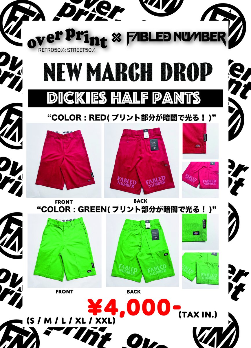 FABLED_NUMBER's tweet photo. 🔥NEW MARCH DROP🔥
overprint ✖ FABLED NUMBER

"最強コラボ3アイテム"

◆FUCK Tee
◆Dickies Short Pants
◆BACK PACK

只今より⬇️にてオンライン販売開始！
https://t.co/IBRyEZmYHN 

数量限定での販売となりますので
お早めにお買い求めください🔥 https://t.co/BgMnjYbZNG